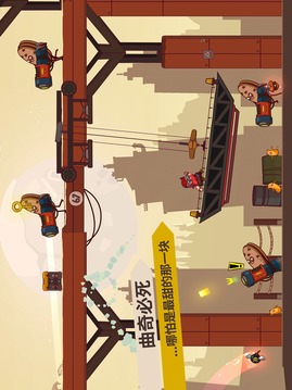 曲奇必死游戲截圖2