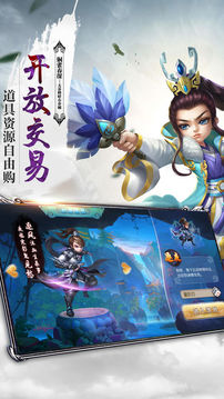 仙靈劍俠ol仙俠游戲截圖1