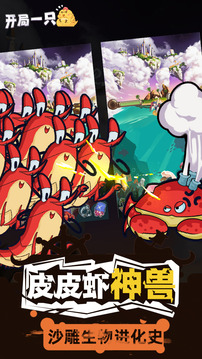 開局一只雞游戲截圖3