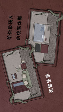 暗影城9惡夢之城游戲截圖2