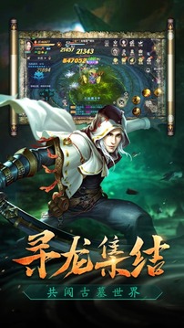 摸金高手游戲截圖2