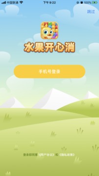 水果開心消游戲截圖2