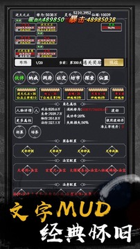 佛系修真游戲截圖3