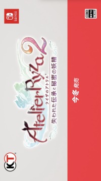 萊莎的煉金工房2失落傳說與秘密妖精游戲截圖1