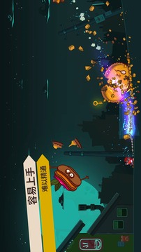 曲奇必死游戲截圖1