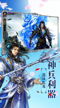 修仙劍俠錄游戲截圖2