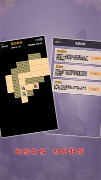 修真大世界游戲截圖2
