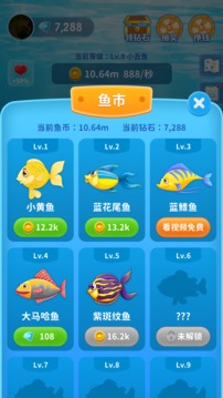 快樂淘金魚游戲截圖3
