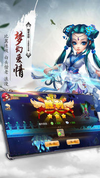 仙靈劍俠ol仙俠游戲截圖3