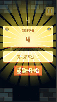 夜游星空游戲截圖1