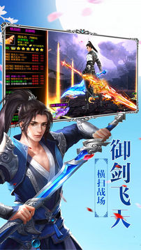 修仙劍俠錄游戲截圖3
