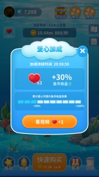 快樂淘金魚游戲截圖4