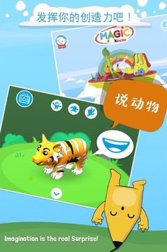 健達(dá)奇幻智力開發(fā)游戲截圖1