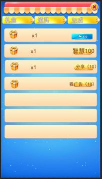 只是游戲截圖3