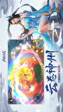 劍來遮天游戲截圖4
