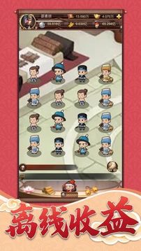 一品小家丁游戲截圖1