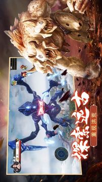 上古異獸夢回山海經(jīng)游戲截圖3