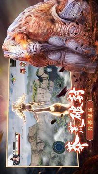 上古異獸夢回山海經(jīng)游戲截圖4