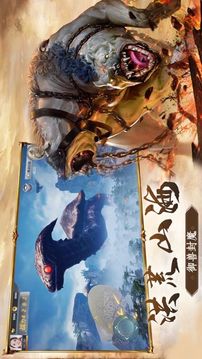 山海經(jīng)異獸靈劍降臨游戲截圖4