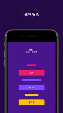 Pongmates的乒乓球游戲截圖2