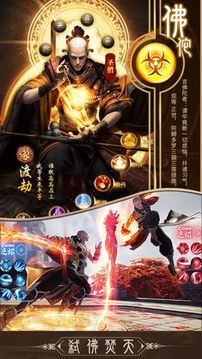 弒佛錄佛魔一念間游戲截圖4
