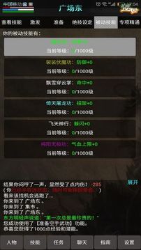 俠行江湖mud游戲截圖3
