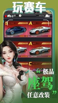 大總裁游戲截圖2