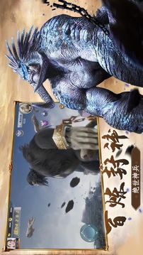 山海經(jīng)異獸靈劍降臨游戲截圖3
