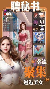 大總裁游戲截圖3