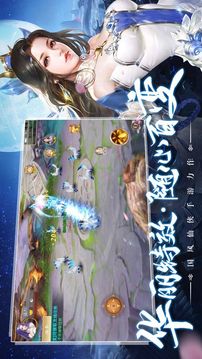 青丘狐傳說三生三世游戲截圖2