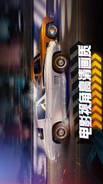 極限競速街頭傳奇游戲截圖1