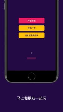 Pongmates的乒乓球游戲截圖1