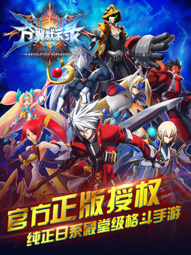 蒼翼之刃?CN游戲截圖1