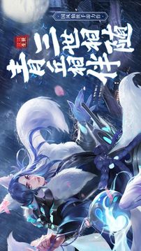 青丘狐傳說三生三世游戲截圖4