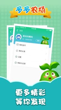 多多農(nóng)場(chǎng)游戲截圖1
