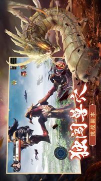 上古異獸夢回山海經(jīng)游戲截圖2