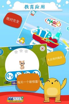 健達(dá)奇幻智力開發(fā)游戲截圖5