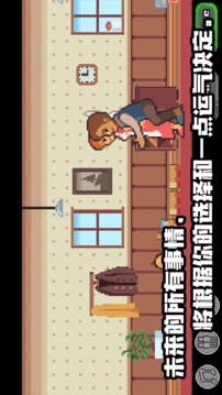 Lifeisagame人生游戲截圖2