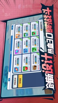 訓(xùn)練師聯(lián)盟游戲截圖1