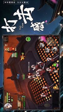 將夜2永夜將至游戲截圖2