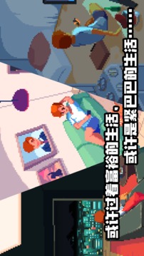 Lifeisagame人生游戲截圖3