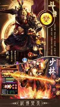 弒佛錄佛魔一念間游戲截圖3