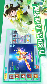 醉夢仙緣游戲截圖2