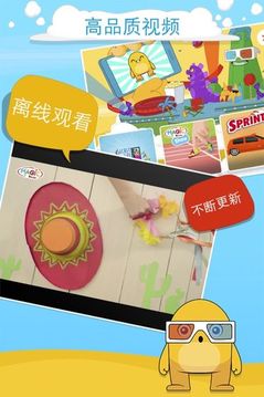 健達(dá)奇幻智力開發(fā)游戲截圖3