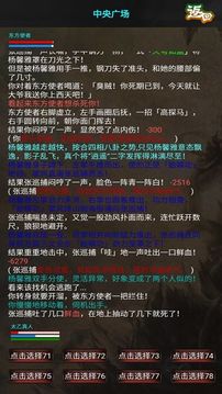 俠行江湖mud游戲截圖4