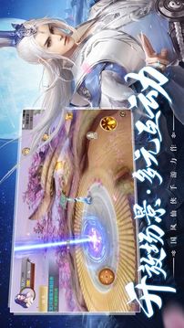 青丘狐傳說三生三世游戲截圖3
