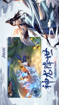 劍來遮天游戲截圖3
