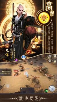 弒佛錄佛魔一念間游戲截圖2