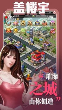 大總裁游戲截圖1