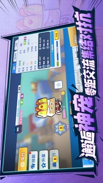 訓(xùn)練師聯(lián)盟游戲截圖3